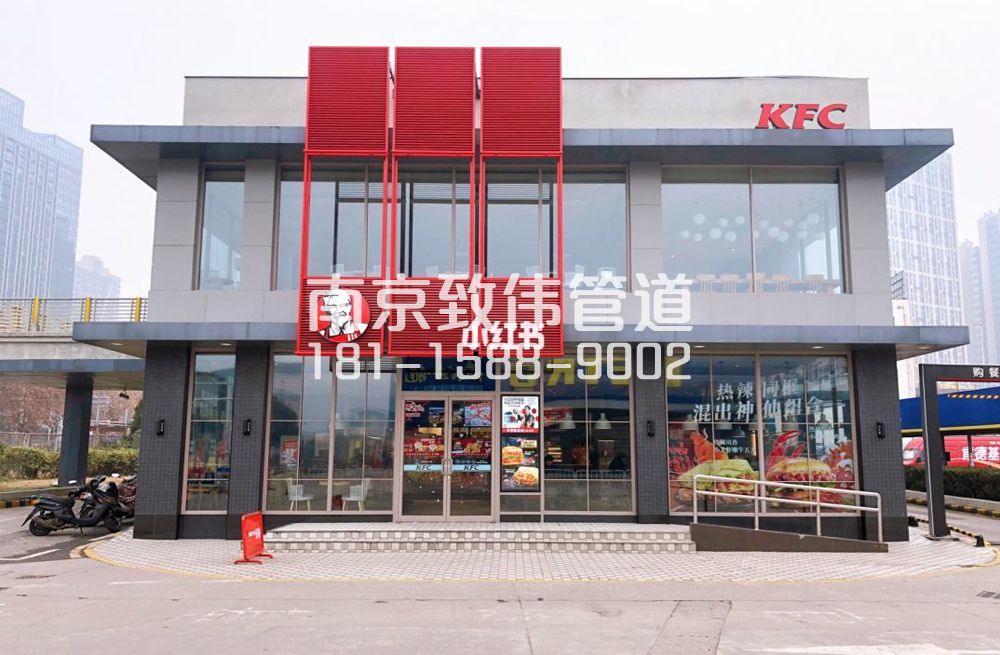 青浦肯德基管道疏通